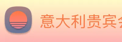 意大利贵宾会 logo
